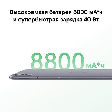 mi pad 5: Планшет, Huawei, память 256 ГБ, 11" - 12", Wi-Fi, Б/у, Классический цвет - Серый — 4