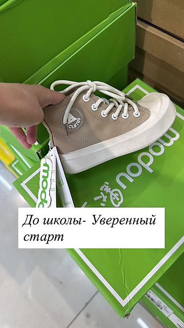 ali bebe обувь: Кеды детские бежевые - Модель: классические кеды на шнуровке - Цвет — 1