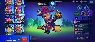 бета сервер: 🔥 Продам аккаунт Brawl Stars 🔥 🏆 67 814 кубков 👥 104 бойца 📊 — 8