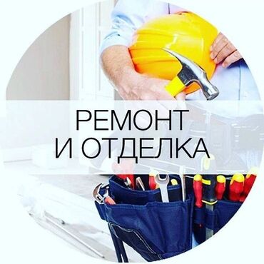 Другие виды отделочных работ: Больше 6 лет опыта