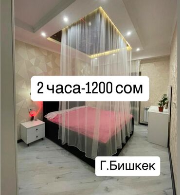 сутка квартир: 1 бөлмө, Душ кабинасы, Жаздык, жууркан-төшөк каптары, Кондиционер