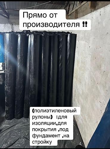 мешок от муки: ПРОДАЮ. ПОЛИЭТИЛЕН. РУЛОНЫ. ЧЁРНЫЕ. БЕЛЫЕ. СИНИЕ — 2
