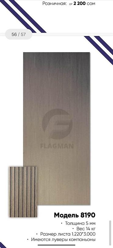 Фасадные сэндвич панели: Шпон-панели FLAGMAN Описание:приглашаем дизайнеров прорабов оптовиков — 20