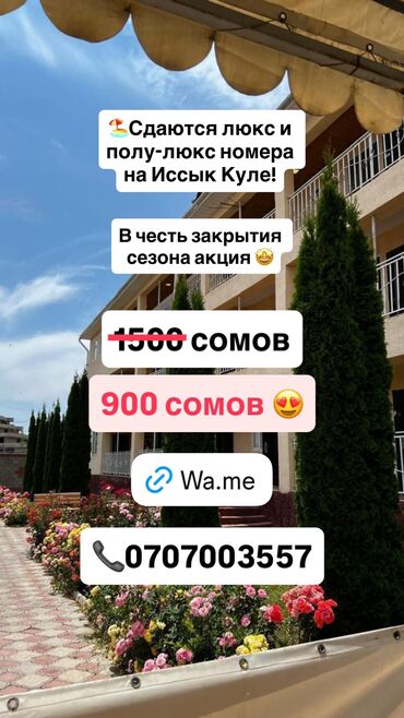 снять дом в сосновке: Номер, Гостевой дом “NUR” Кара-Ой (Долинка), Парковка, стоянка, Охраняемая территория