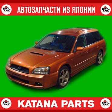 вента 1998: ЗАПЧАСТИ НА SUBARU LEGACY УНИВЕРСАЛ 2.0 ТВИН ТУРБО в наличии все at lalafo.kg вента 1998: ЗАПЧАСТИ НА SUBARU LEGACY УНИВЕРСАЛ 2.0 ТВИН ТУРБО в наличии все