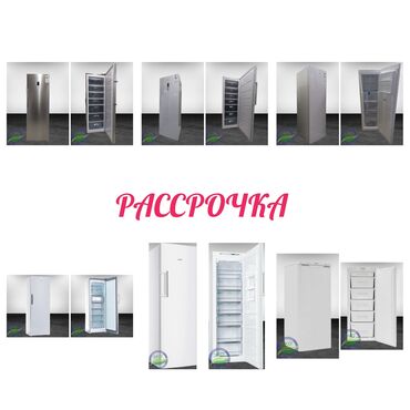 Морозильные шкафы, лари: Морозильник, Новый, Бесплатная доставка