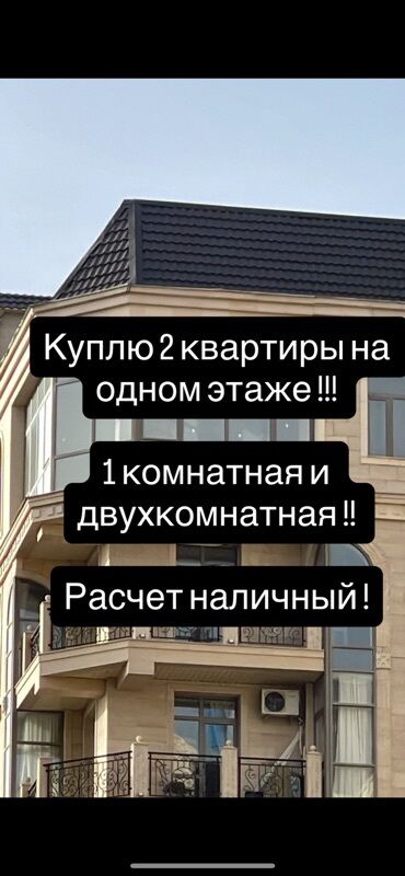 арча бешик шералиева квартира: 2 бөлмө, 140 кв. м