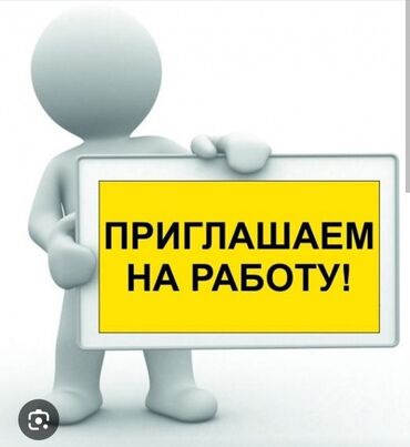 жумуш бишкек кафе: На АвтоГазовую станцию требуется оператор запращик.ответственный