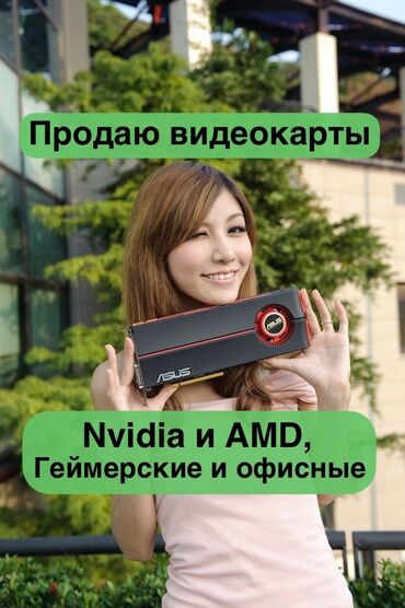 ddr1 1gb для ноутбука: Видеокарта, Для ПК
