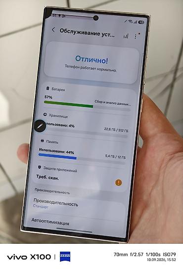 f4 pro: Samsung Galaxy S23 Ultra, Б/у, 512 ГБ, цвет - Белый, 1 SIM, eSIM — 4