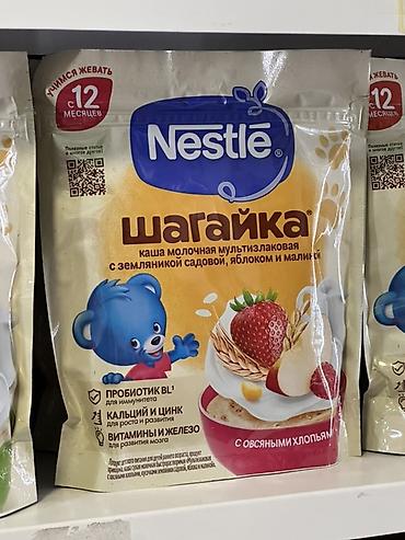каша детская: Nestlé Шагайка — молочная мультизлаковая каша для детей с 12 месяцев — 1