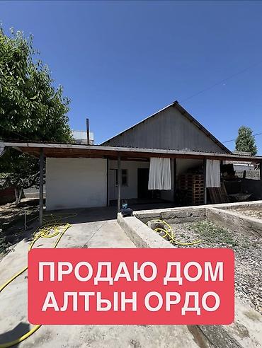 садике: Продаётся дом в районе Алтын Ордо.(новопавловка) ул Тендик 21 г Бишкек — 1