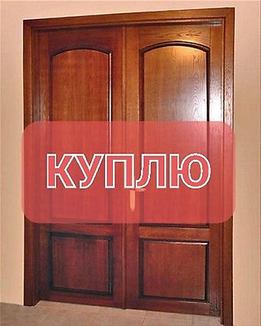 Куплю б/у окна и двери