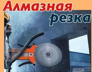 бма х5: Алмаз менен бургулоо 6 жылдан ашык тажрыйба