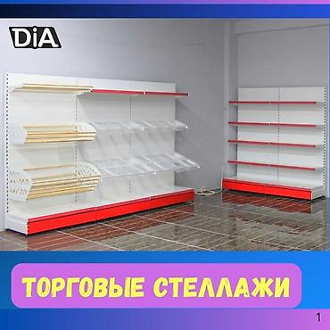 весы ош: Торговый стеллаж металлическая полка для магазина, железная мебель — 7