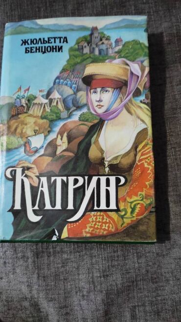 лисья нора книга: Сборка 7 книг