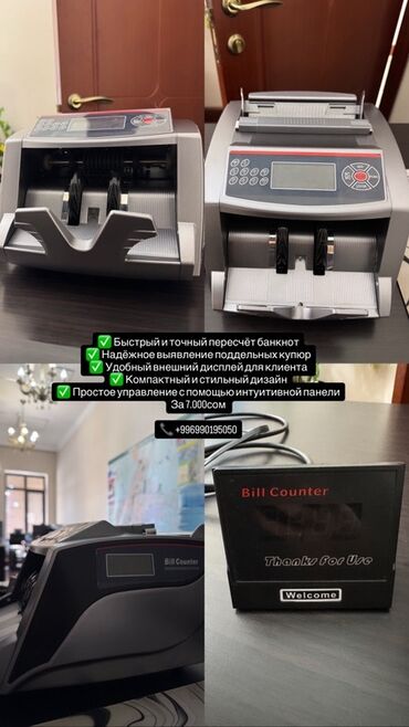 документ сканеры для проекторов китай: Счетчик банкнот Bill Counter - Быстрый и точный пересчет наличных -
