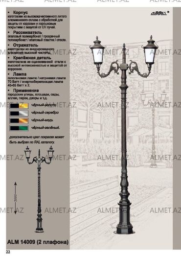 Bağ işıqları: Bağ işıqı Yerüstü — 14