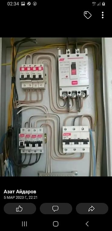 Электрики: Электрик | Электромонтажные работы Больше 6 лет опыта — 12