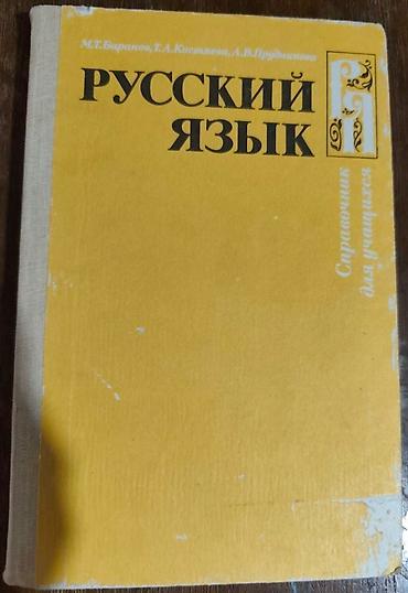 Учебники: Учебники (математика, кыргызский и русский языки), книги — 5