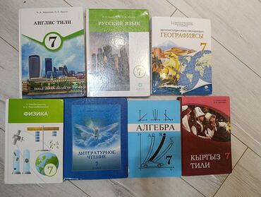 тарых 11 класс китеп: Комплект учебников для 7 класса (Кыргызстан ) Для учащихся в