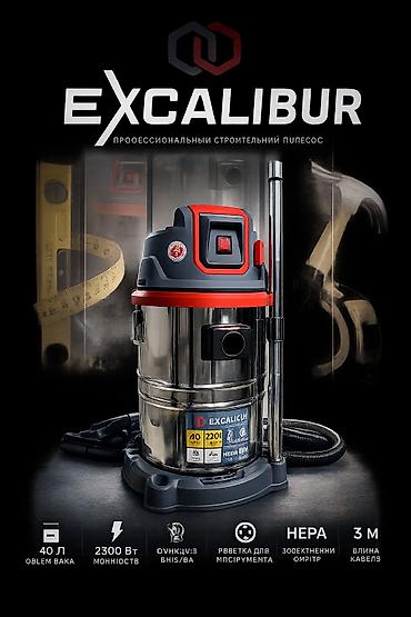 Дом и сад: Промышленный пылесос Excalibur EX-40L - Мощность: 2300 Вт - Объем — 1