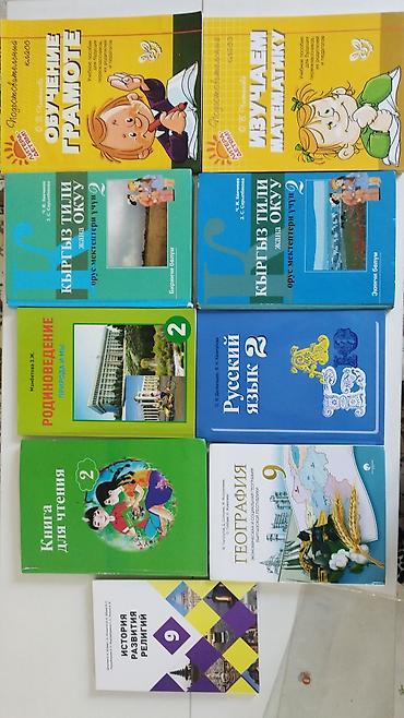 бумага а4 класс с: Продаю книги для русских классов — 1