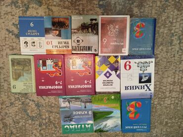 волейбольная сетка цена бишкек: Набор из разнообразных школьных учебников, охватывающих такие