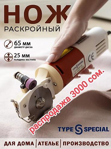колонковая: Швейная машина Yamata, Электромеханическая — 1