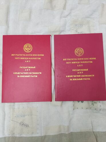 Продажа участков: Для строительства, Красная книга, Договор купли-продажи