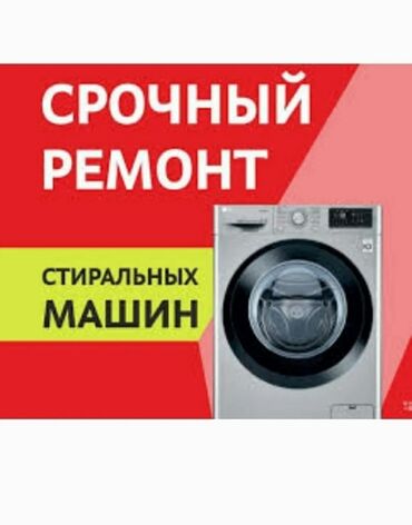 клининг уборка: Ремонт любой сложности