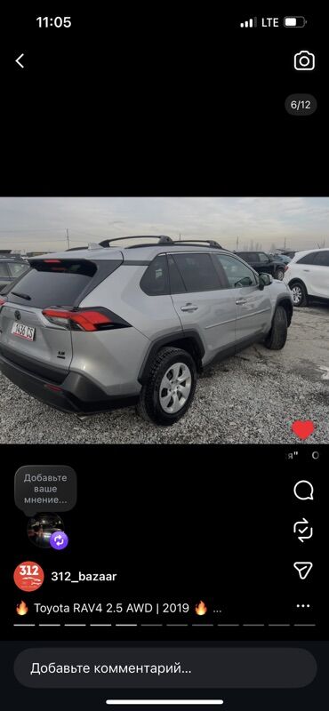 Toyota: Toyota RAV4: 2019 г., 2.5 л, Бензин, Кроссовер — 3