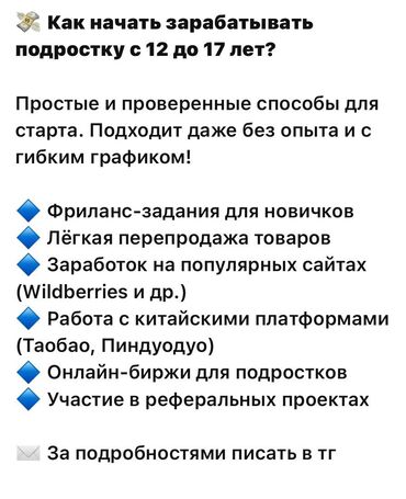 агентство недвижимости ош: Онлайн робота