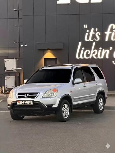 автомат нубира: Honda CR-V: 2002 г., 2 л, Автомат, Бензин, Кроссовер — 3