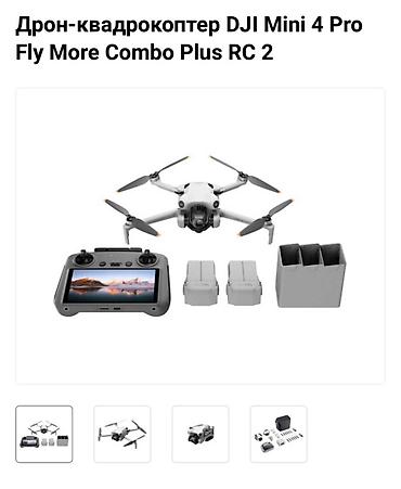Дроны: DJI Mini 4 Pro Fly More Combo Plus RC 2 Комплект для профессиональной — 2