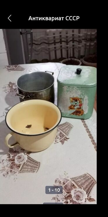 Посуда столовая: Посуда разная — 12