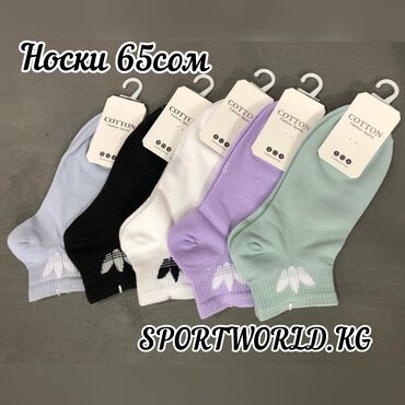 день и ночь: Носки носочки