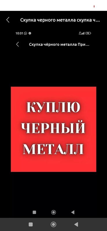 сетка зым: Металлопрокат, Алюминий