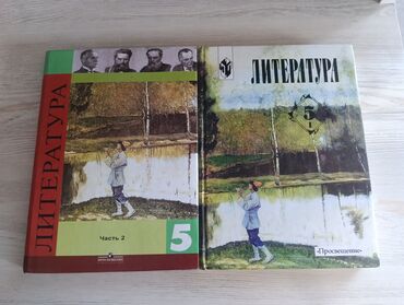 книги для 5 класса: Орус адабияты, 5-класс, Колдонулган, Өзү алып кетүү, Акылуу жеткирүү