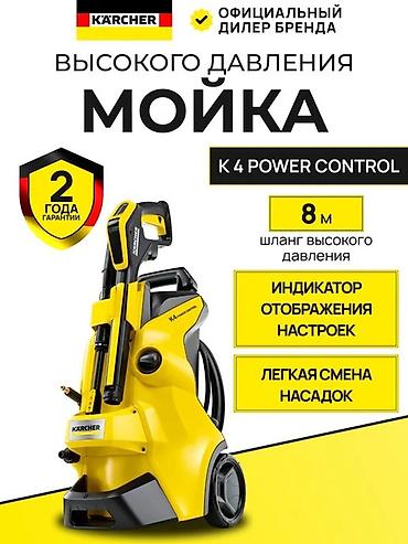 Автомойки: Karcher K4 Premium Silent power control мойка высокого давления новые — 2