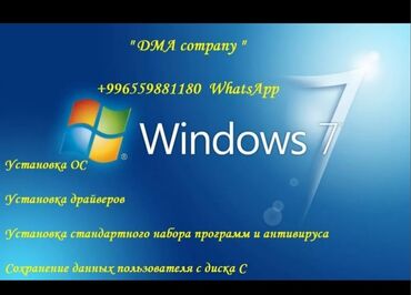 Ноутбуки, компьютеры: Установка windows XP71011 от 700 сом и выше. Установка игр для