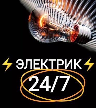 промышленный электрик: Электрик электрик электрик электрик электрик электрик электрик