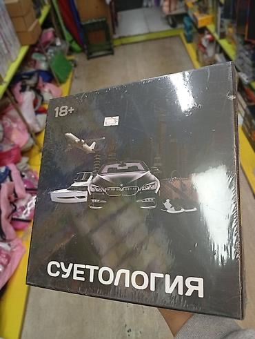 шанс: Суетология — развлекательная настольная игра 18+ Ключевые — 1