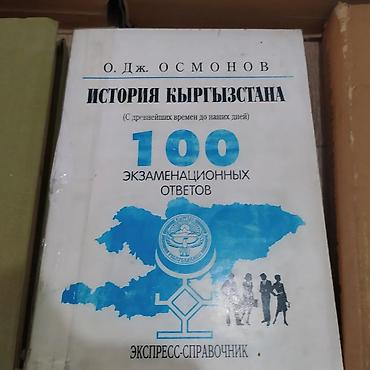 мамонт: 1) Кыргызско-русский словарь (красный переплёт, тиснение золотом) — 4