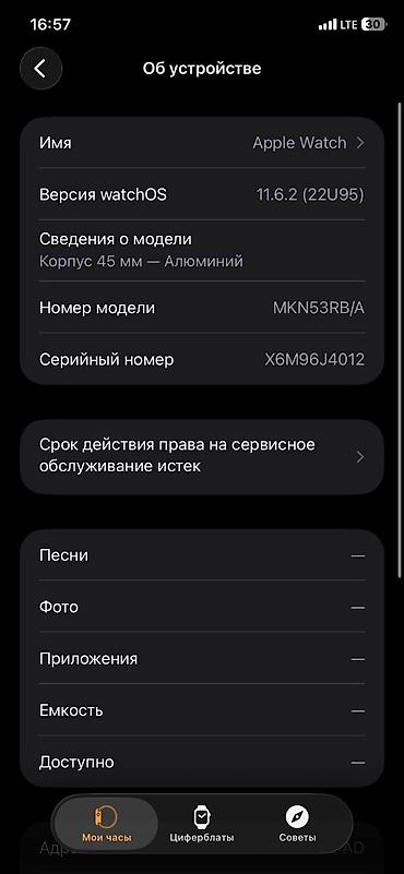 smart wacth: Apple Watch (Model MKN53RB/A), 45 mm alüminium korpus Xüsusiyyətlər — 2