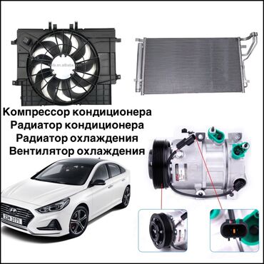 радиатор для отопления цена: Радиатор кондиционера ❄️❄️🔥🔥 Hyundai Sonata Lf/Yf 9 Hyundai Sonata