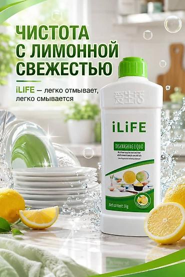 Хозтовары: Средство для мытья посуды: Розница — 1