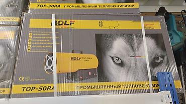 tcl 55: Тепловая пушка Газовая, более 2000 Вт, Вентиляция без обогрева, Термостат — 2