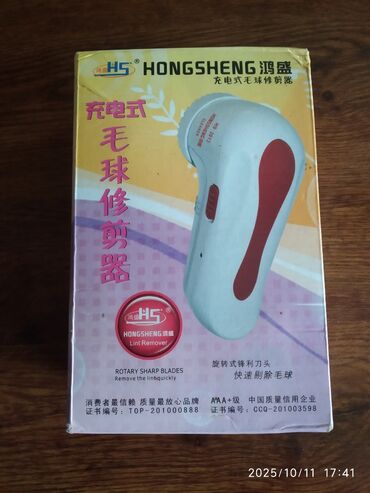 куплю швейную машинку: Tiftik təmizləyən.HONGSHENG HS-2013 paltar tük-tükcü (Lint Remover)