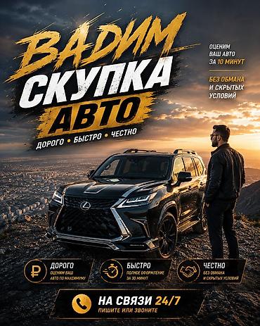 стрим аморт: Скупка авто выкуп авто расчет сразу звоните пишите выкуп авто покупаем — 1